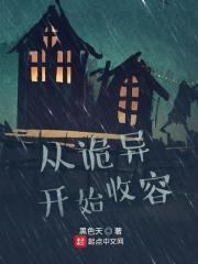 怪诞奇谈