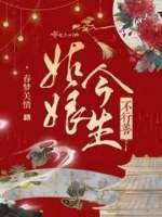 姑娘今生不行善听书