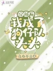 我穿越成了一条狗完整版
