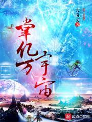 宇宙首富之万万亿