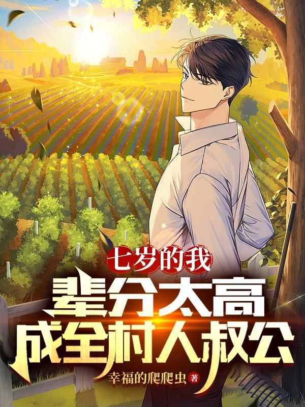 请假回村主持红白事短剧演员表