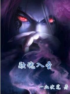 融尸荡魂
