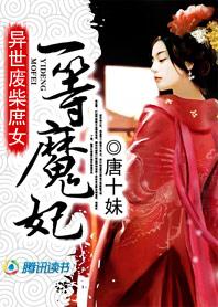 异世废物魔法师