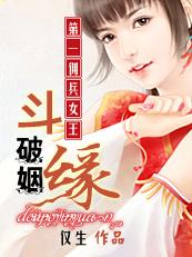 斗破从小雇佣兵开始的