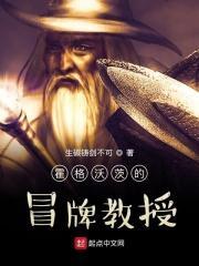 霍格沃茨教授推荐