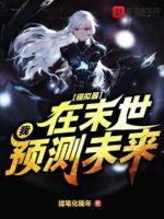 我在模拟中瞎玩却发现模拟是真的