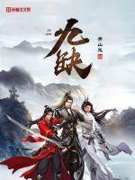 九缺的