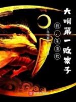 我朱由检大明第一败家子txt
