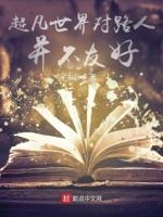 超凡者的世界