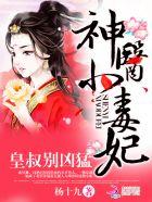 神医小毒妃