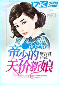 帝少大人强势爱