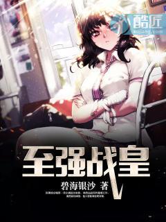 短剧至尊战皇