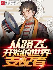 路飞来到现实世界