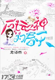 厄运之指
