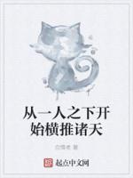 从一人之下诸天神话