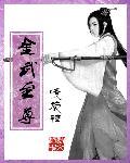 金武是什么