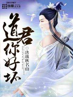 极品道祖免费阅读