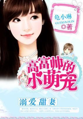 溺爱温柔全文免费阅读