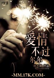 感情中不过尔尔暗示啥