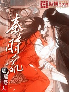 秦时乱九歌TXT