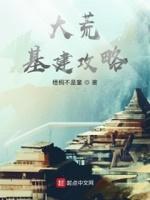 大荒OL