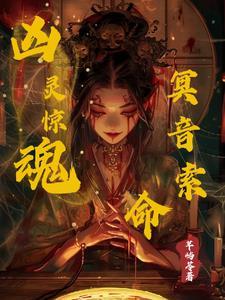 冥凶彩蛋的获取方式有哪些