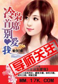 冷枭霸爱全文免费阅读