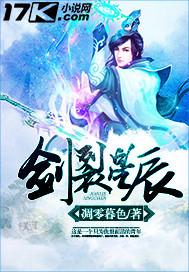 剑碎星辰修炼等级划分