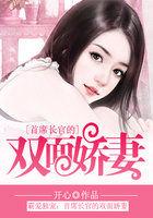 霸道首长独宠妻