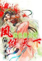 绝色战神凤倾城