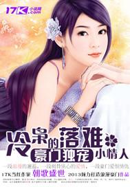 冷枭的契约情人~忆江