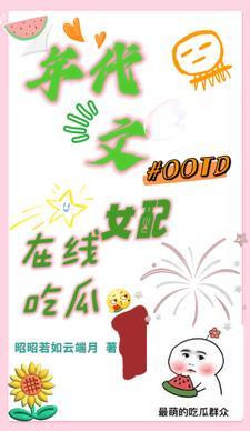我在七十年代有座房 雪耶