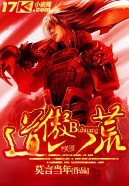 八荒修仙道侣