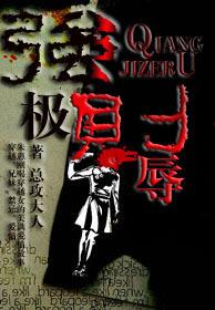 情深不寿!