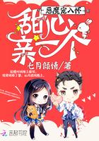 恶魔心尖宠小甜心吻一口完整章节