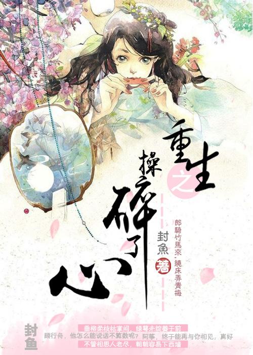 操碎了心的句子和图片