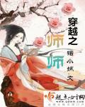 穿越之师傅在上全文免费