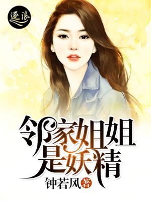 邻家姐姐是哪种类型的