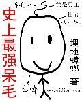 史上最强a