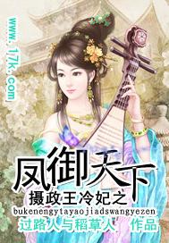 摄政王的冷妃