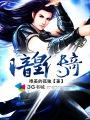 传奇暗殿什么时候开