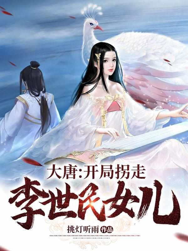 我在大唐当赘婿赵尘免费阅读