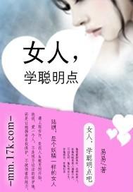 聪明女人的七种表现