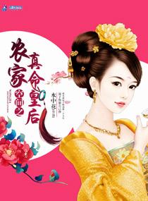 免费阅读空间之农女真好命
