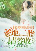 国民影帝隐婚了