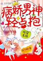 轻点抱!TXT