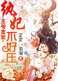 倾宠医妃世无双