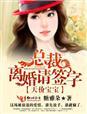 天价宝宝总裁