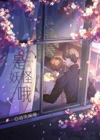 妖怪啥意思?