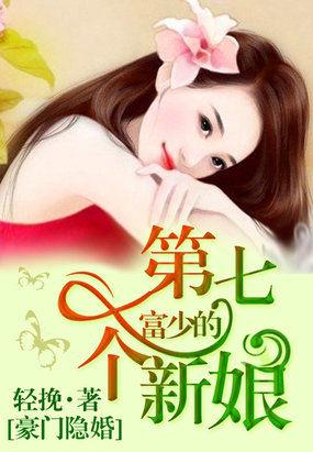 豪门小少爷7个姐姐的